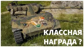 САМЫЙ ПОПУЛЯРНЫЙ ТАНК 7-ГО УРОВНЯ ! ОБЗОР ТАНКА SUPER HELLCAT ! МИР ТАНКОВ