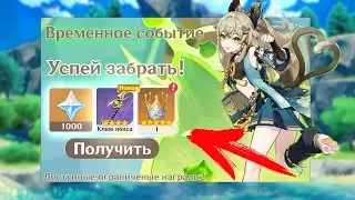 +1000 ПРИМОГЕМОВ и ХАЛЯВНОЕ ОРУЖИЕ!•||Genshin impact