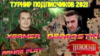 #10 / Герои 3 SoD / xGamer (Цитадель) vs Deagostin (Инферно) / Турнир подписчиков 2021