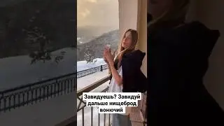 завидуешь? ну и завидуй молча понял? 