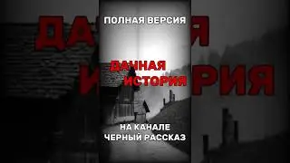 Дачная история | Истории на ночь 