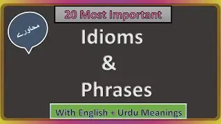 20 Important Idioms in English in Urdu Translation I Popular idioms and idiomatic phrases