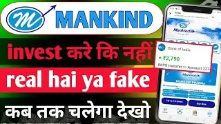 mankind earning app | mankind app kab tak chalega | mankind earning app real or fake |
