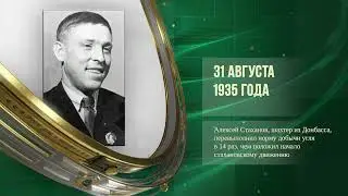 Алексей Брусилов (1853-1926) - АН-2 (1947) - Вывод Российских войск из Германии (1994)