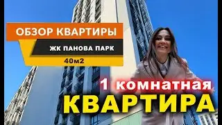 ОБЗОР квартиры в НОВОМ ЖК 