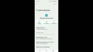 Удаление обновлений для приложения в смартфоне Motorola