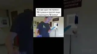 А ТЫ С КАКОГО СДАЛ? 😂 | #mellstroy #shorts #друг #друзья #юмор #мем #школа #лето #моргенштерн