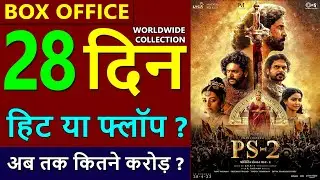 Ponniyin Selven 2 Box Office Collection Day 28, Total Worldwide Collection, hit or flop