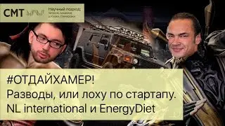#ОТДАЙХАМЕР