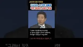 노무현 대통령 레전드 연설 2탄 작전통제권 사이다 발언  다시보기 | 장민튜브 | 작통권 노무현 연설