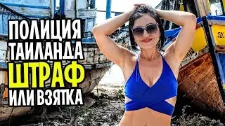Break the law of Thailand! We go to Rayong, beaches near Pattaya.