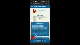 Адаптивная верстка сайта ритуальной службы «EdinRitual.ru» - веб-студия BMG