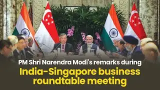 LIVE: PM Shri Narendra Modi's remarks during India-Singapore business roundtable meeting