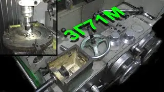 Маховики не лезут в станок и запчасти на шлифовку 3Г71М