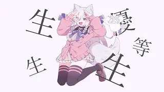 エリート♡Chinozo【cover by 狼ノ宮ヒナギク】