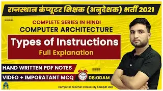 5. types of instructions in computer architecture | computer teacher class by sampat | computer gk