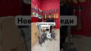 Furch, Ibanez, G&L, Sterling, Cort, Covenant - все бренды в #ЭпицентрМузыки