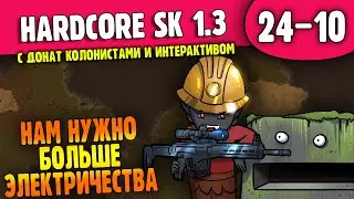 Просто Римчик |24-10| HSK 1.3  Колония Гринюков (ч.1)