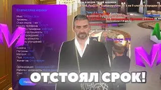ВОТ И ВСЁ! ОТСТОЯЛ ПОСТ ЛИДЕРА ТАМБОВСКОГО ОПГ на МАТРЁШКЕ! ЧТО ДАЮТ ЗА ПОЛНЫЙ СРОК НА ПОСТУ ЛИДЕРА?