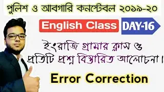 Abgari & WBP Constable English Class 2020 Main Exam - Error Correction - Excise Police