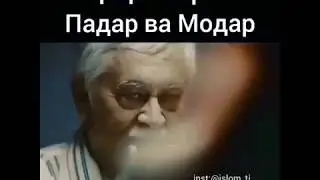 Падар ва МОДАР ЧИКАДАР бехтарин АСТ 😢