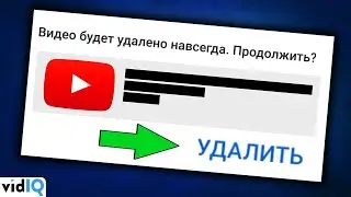 Как удалить видео с ютуба в 2020