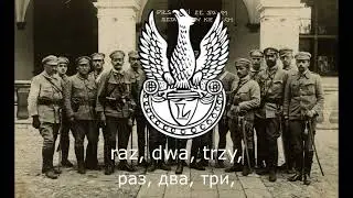 Польский марш 