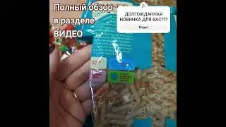 #распаковка
