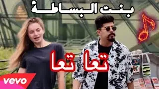 خالد النعيمي | تعا تعا (فيديو كليب حصري) 2019 ( Khalid Alnaimi -Ta3a Ta3a ( Official Music Video