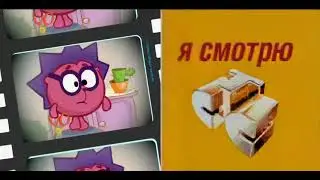 (Оригинал) Заставка "Я смотрю СТС" с Ёжиком (СТС, 2006-2007) (1080P)