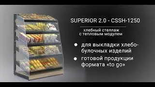 Визуализация витрин АRONA в интерьере современной АЗС