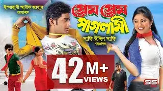 PREM PREM PAGLAMI | Bangla Movie Full HD | Bappy & Achol | SIS Media.