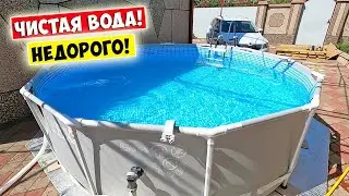 Каркасный бассейн INTEX 🌊  Чистота вода - НЕДОРОГО!!! 💧 Что нужно знать перед покупкой бассейна!
