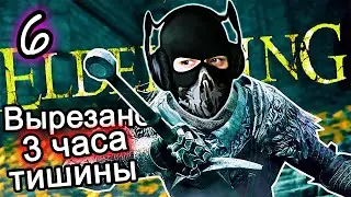 Elden Ring - [Стрим 6] - Нарезка - БесПолезный