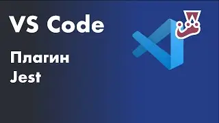 VS Code -  полезные плагины. Плагин Jest