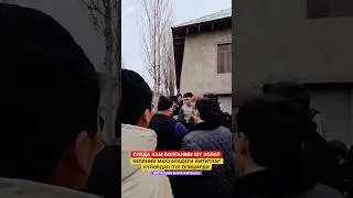 ❗️КАТТА ЖАНЖАЛ КЕЛИНДИКИ 🔞😱 