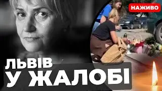 Львів'яни несуть квіти до місця вбивства Фаріон | НОВІ подробиці злочину | НАЖИВО