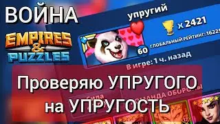 УПРУГИЙ & SCARLETT Война | Батл Ютуберов в Империя Пазлов | Как побеждать на войне