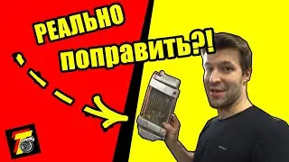 Как выправить кривой радиатор?