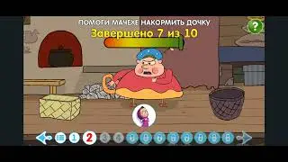Машины сказки морозко серия 5 игра