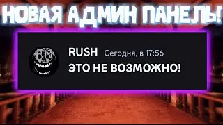 Реакция монстров из DOORS на Админ Панель (с Castled YT)