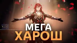 Гайд на Аргенти [Honkai Star Rail]