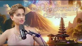 Священный Бали. Тайные проводники и настоящее раскрытие сердца на острове — Мари Казарова