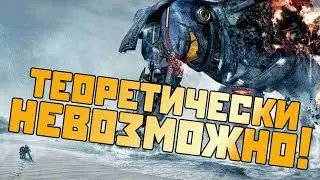НЕ научная фантастика