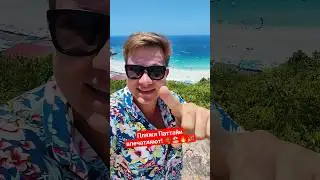 Паттайя впечатляет - ТОЧНО не хуже Пхукета! 🔥 