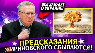 Мир на грани Третьей мировой