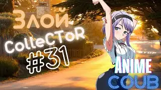 ColleCToR BEST COUB | Аниме / anime amv / mega coub /mycoubs |music Coub