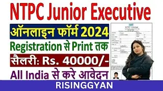 NTPC Junior Executive Online Form 2024 Kaise Bhare ✅ Apply NTPC Junior Executive Form Fill up 2024