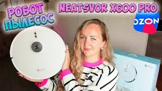 Робот-пылесос NEATSVOR X600 Pro с функцией сухой и влажной уборки ✅ ОБЗОР и ТЕСТ / Ozon