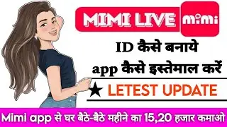 Youtube छोड़ो Mimi App पर आओ और महीने के 20-25 हजार कमाओ || mimi account kaise banaye